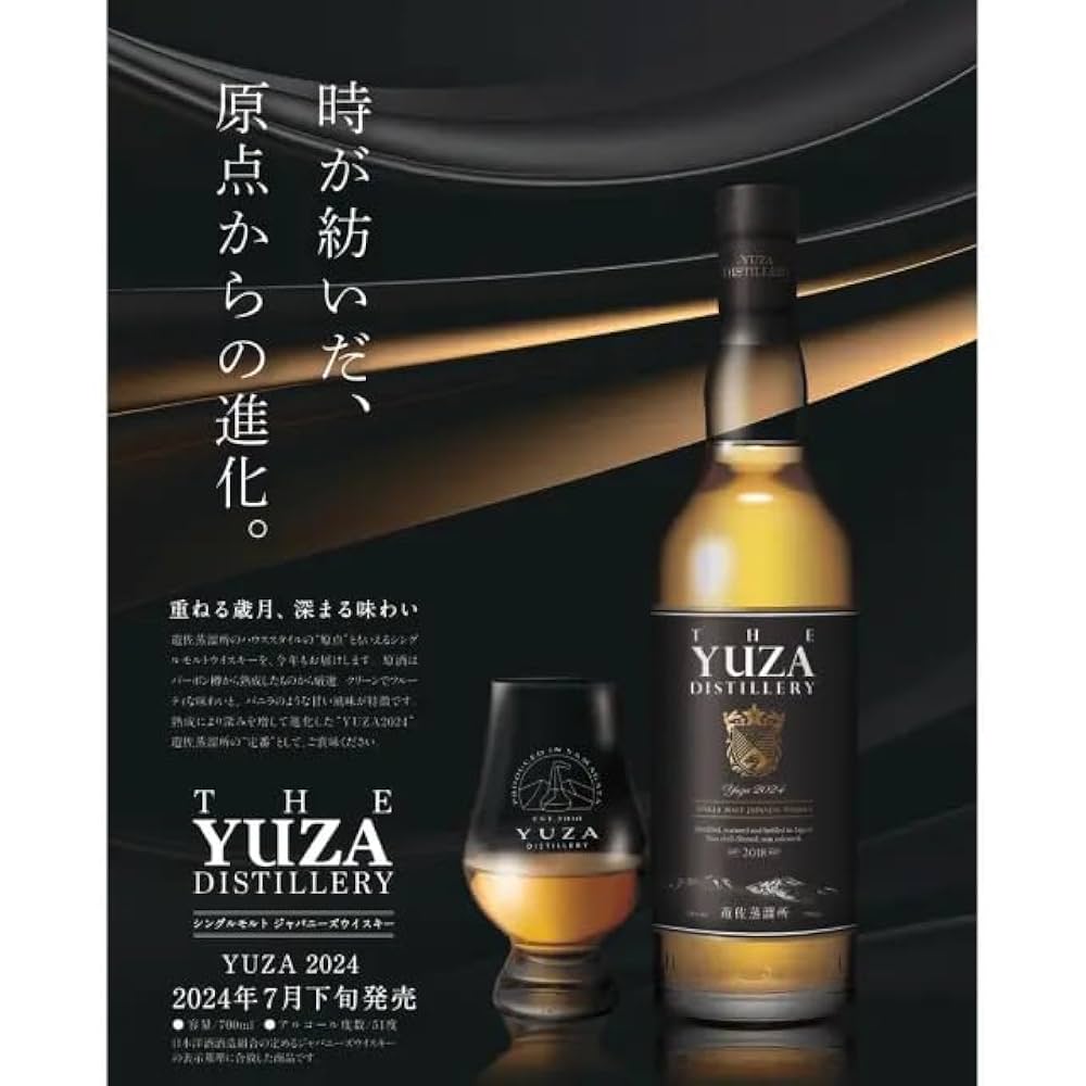 NA3545 未開栓! THE YUZA DISTILLERY 遊佐 2024 Amazon.co.jp: YUZA Distillery YUZA 2024 700ml （遊佐蒸留所